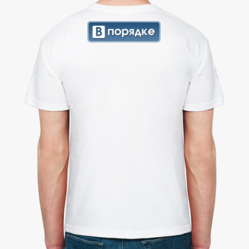 Футболка с принтом В порядке