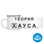 Кружка металлическая белая (круговая запечатка)