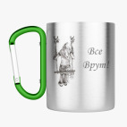 Кружка с карабином