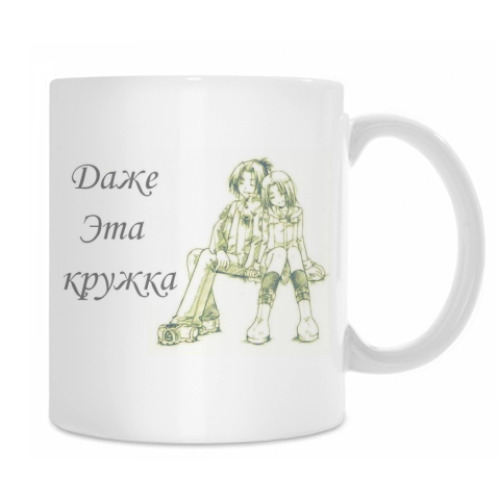 Кружка с принтом Все врут!