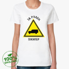 Женская футболка органик