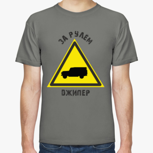 Футболка с принтом Джипер