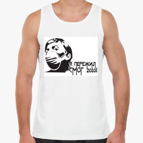 Майка с принтом Смог 2010