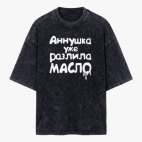 Футболка оверсайз вареная
