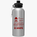 Спортивная бутылка