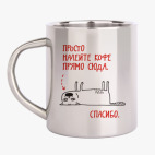 Кружка металлическая
