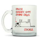 Кружка матовая