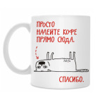 Кружка 330 мл