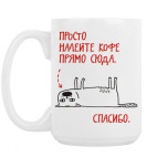 Кружка 420 мл