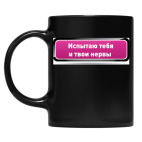 Кружка цветная UV-DTF