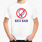 Детская футболка