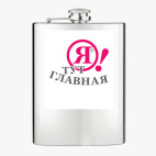 Фляжка стальная