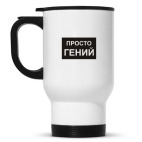 Кружка-термос