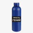 Термобутылка