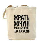 Холщовая сумка