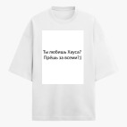 Футболка оверсайз
