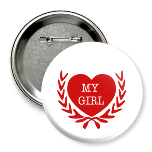 Значок 75мм с принтом my girl