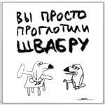 'Туканохаус'