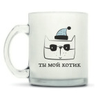 Кружка матовая