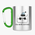 Кружка с карабином