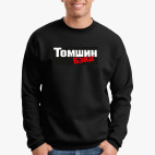 Свитшот