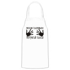 Кухонный фартук