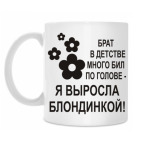 Кружка 330 мл