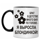 Кружка двухцветная