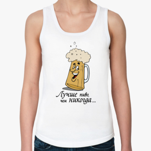Женская майка с принтом Лучше пиво...