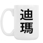 Кружка 420 мл