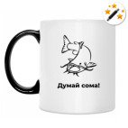 Кружка-хамелеон