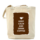 Холщовая сумка шоппер Keep calm and drink coffee