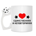 Кружка с футбольным мячиком