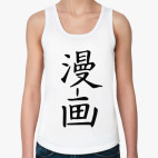 ИЕРОГЛИФ ЯПОНСКИЙ