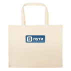 Большая сумка шоппер