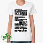 Женская футболка органик