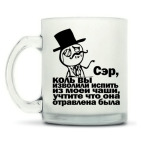 Кружка матовая