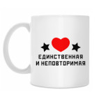 Кружка 330 мл