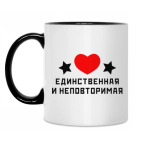 Кружка двухцветная