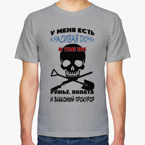 Футболка с принтом Красивая дочь...