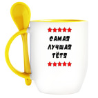 Самая лучшая тетя