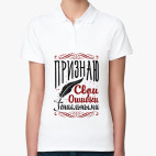 Женская рубашка поло