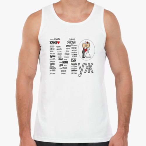 Майка с принтом Муж Свадьба