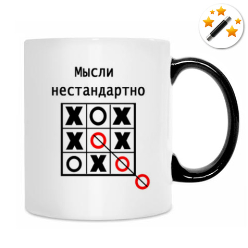 Кружка-хамелеон с принтом Мысли нестандартно