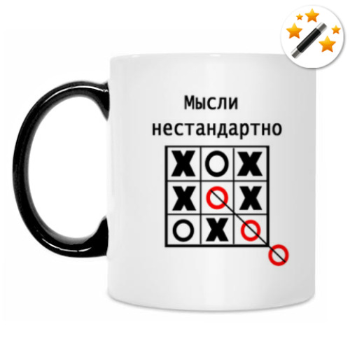 Кружка-хамелеон с принтом Мысли нестандартно