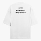 Футболка оверсайз