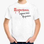 Детская футболка