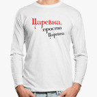Лонгслив