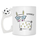 Кружка с футбольным мячиком