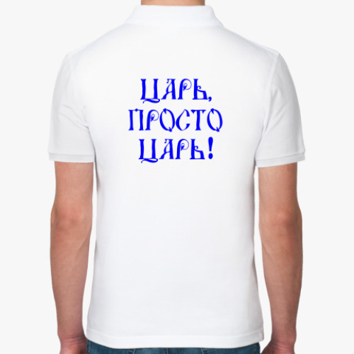 Рубашка поло с принтом Я ЦАРЬ